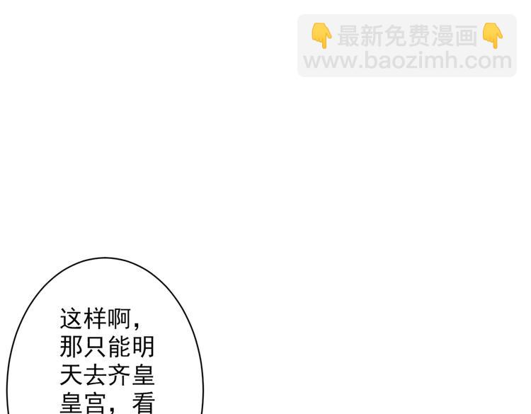 第36话 七级杀阵全功率运行！96