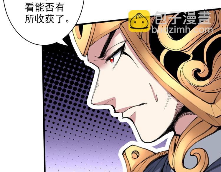 第36话 七级杀阵全功率运行！97