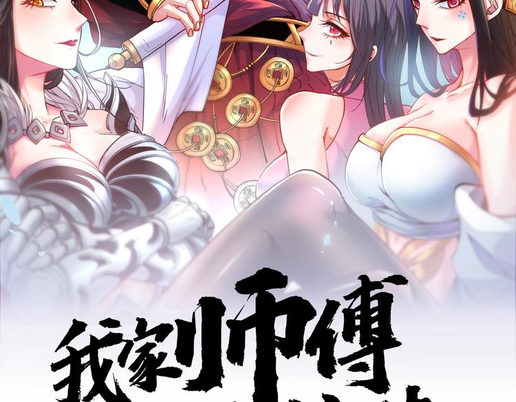 第37话 出发，齐国皇宫！1