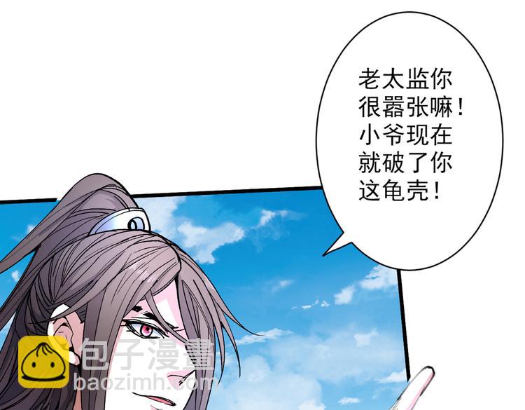 第37话 出发，齐国皇宫！104