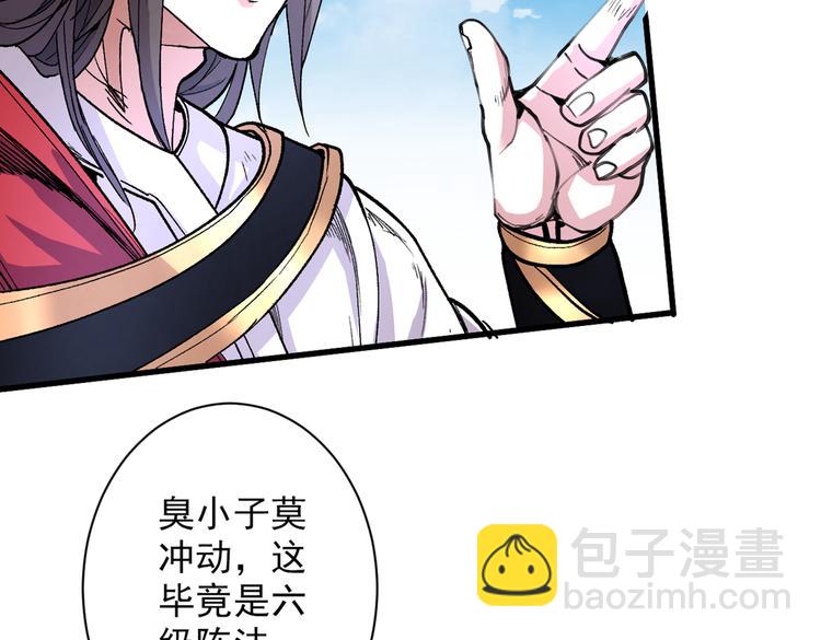 第37话 出发，齐国皇宫！105