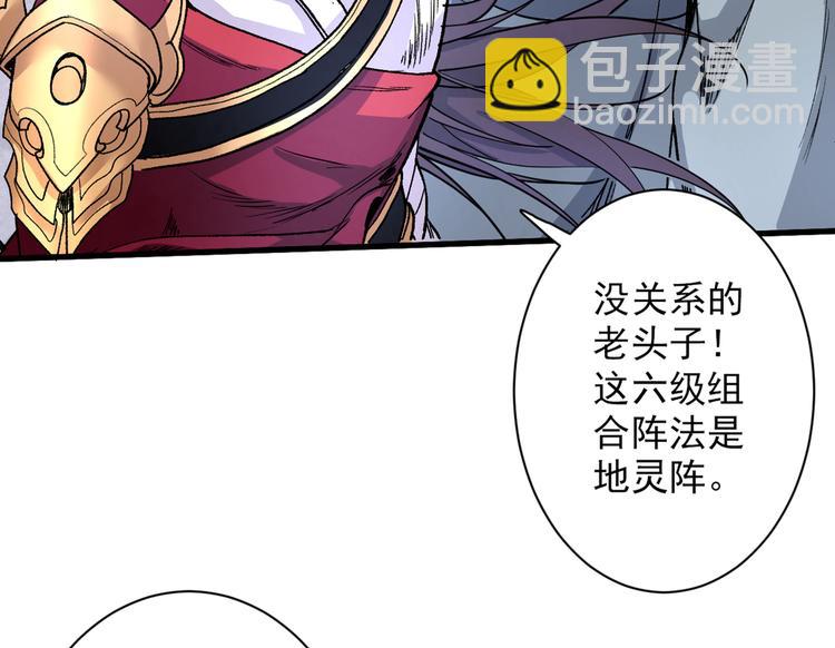 第37话 出发，齐国皇宫！108
