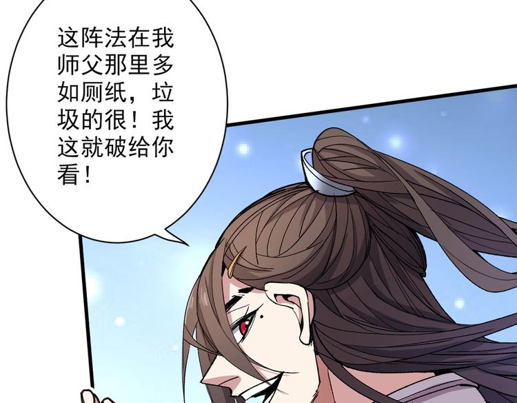 第37话 出发，齐国皇宫！109