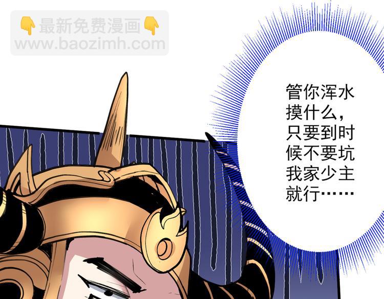 第37话 出发，齐国皇宫！12
