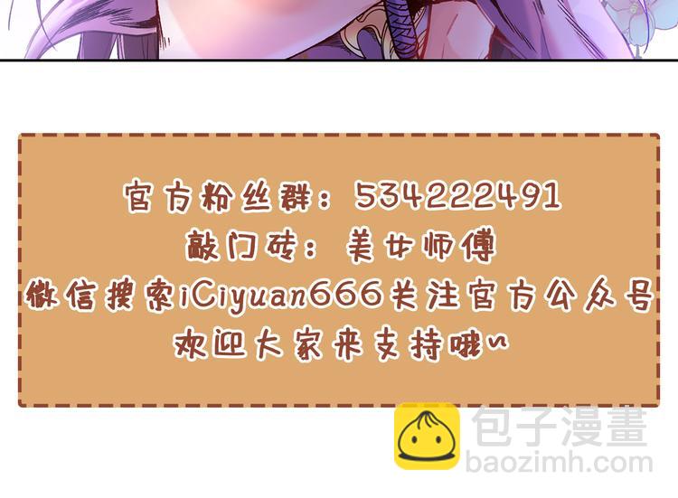 第37话 出发，齐国皇宫！122
