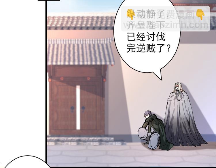 第37话 出发，齐国皇宫！16
