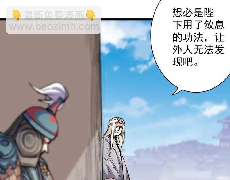 第37话 出发，齐国皇宫！24