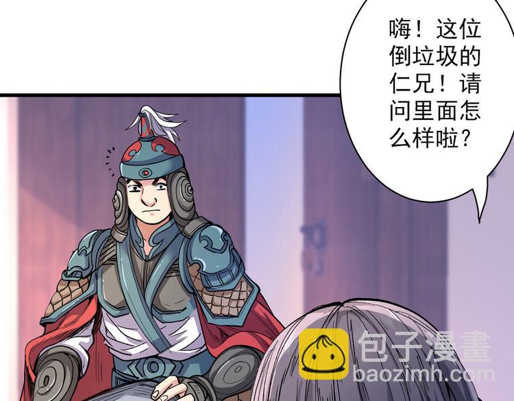 第37话 出发，齐国皇宫！27