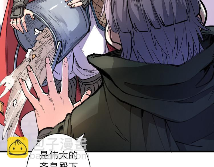 第37话 出发，齐国皇宫！28