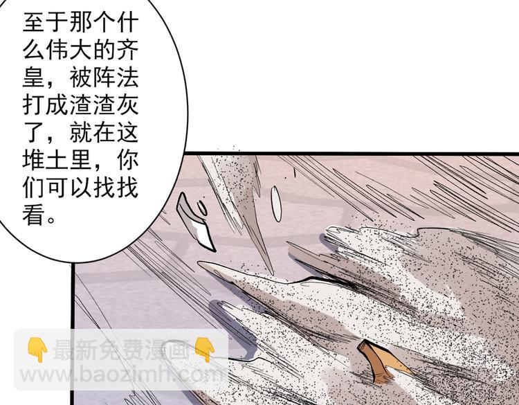 第37话 出发，齐国皇宫！32