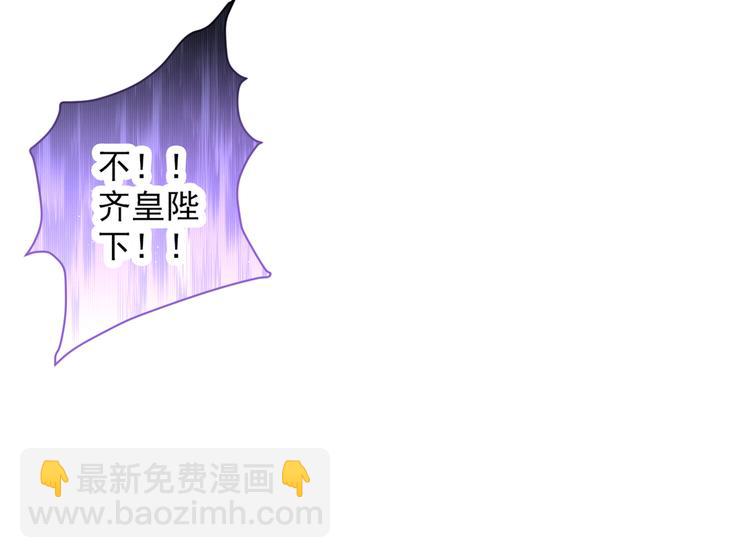 第37话 出发，齐国皇宫！35