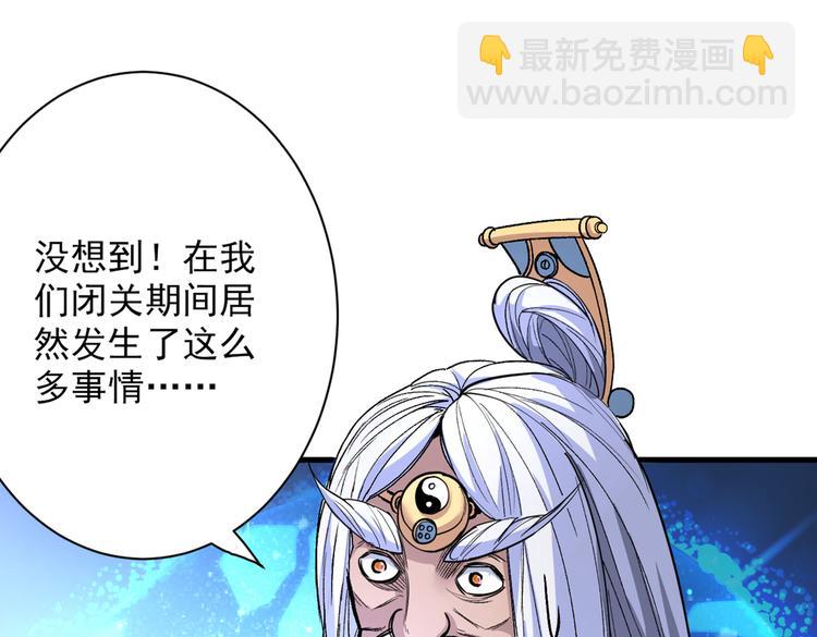 第37话 出发，齐国皇宫！39