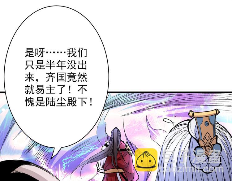 第37话 出发，齐国皇宫！42