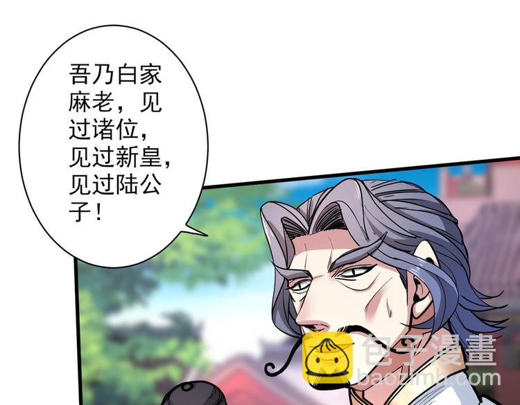 第37话 出发，齐国皇宫！56