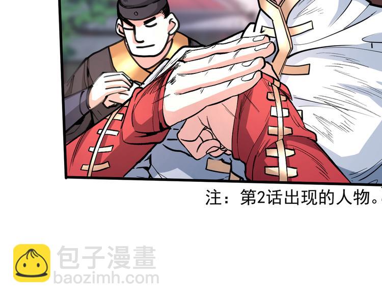 第37话 出发，齐国皇宫！57