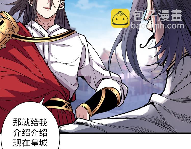 第37话 出发，齐国皇宫！64