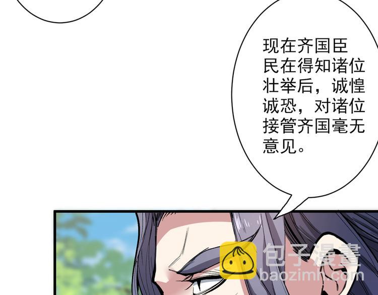第37话 出发，齐国皇宫！66