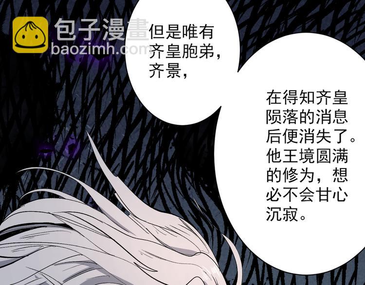 第37话 出发，齐国皇宫！68