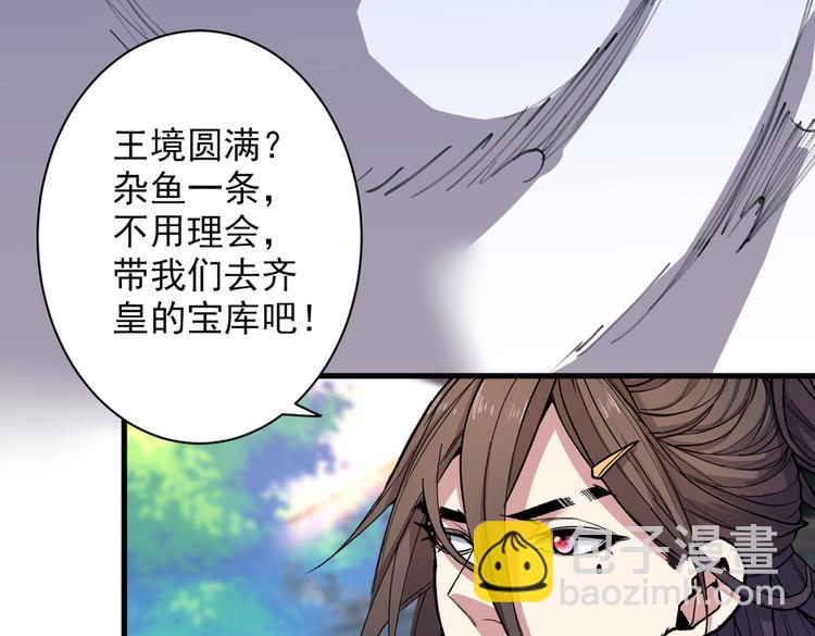 第37话 出发，齐国皇宫！72