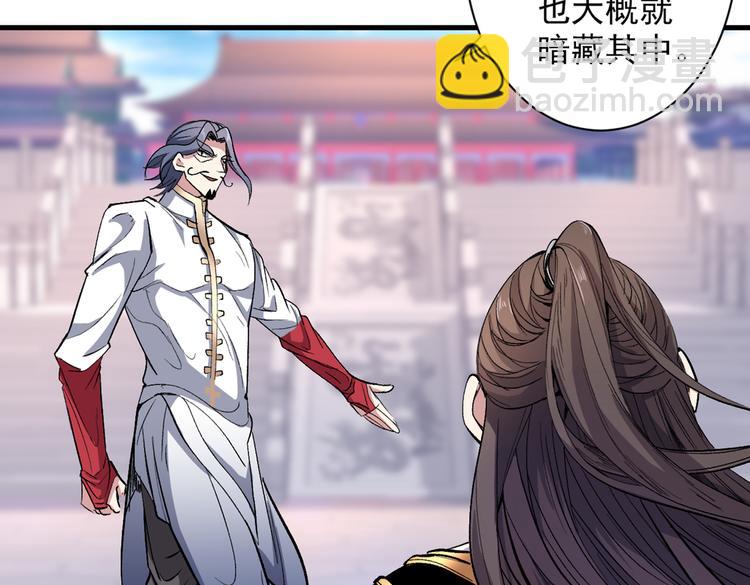 第37话 出发，齐国皇宫！75