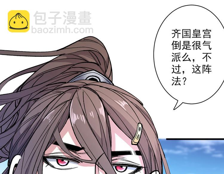 第37话 出发，齐国皇宫！77