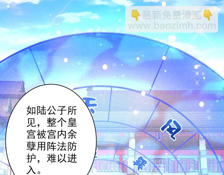 第37话 出发，齐国皇宫！80
