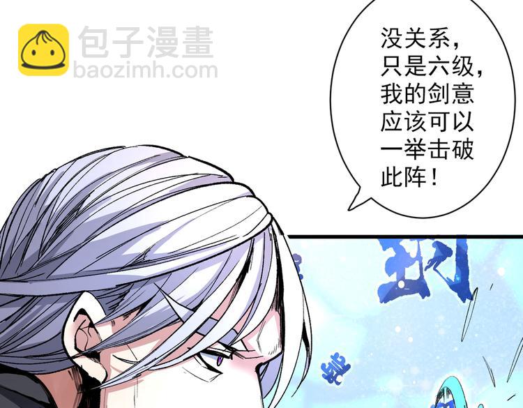 第37话 出发，齐国皇宫！85