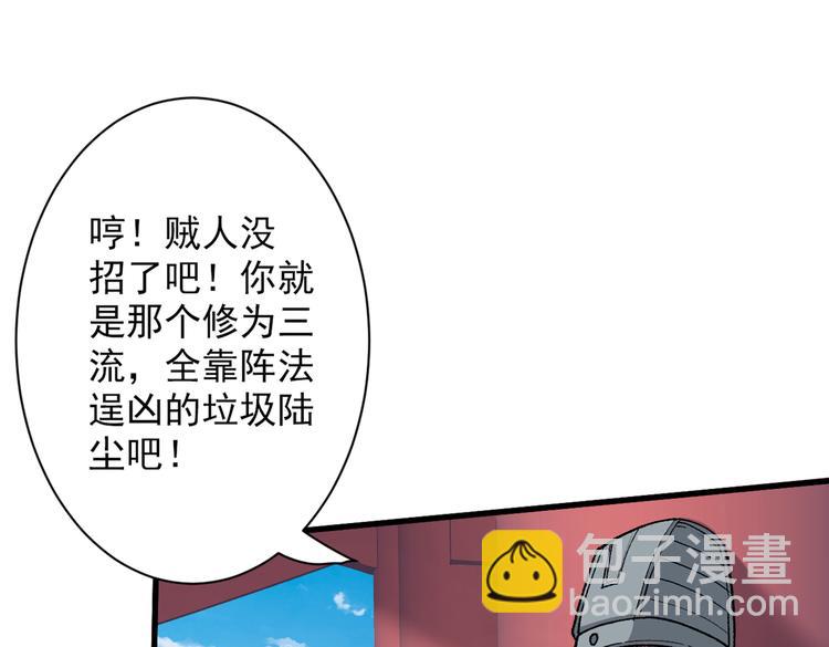第37话 出发，齐国皇宫！95