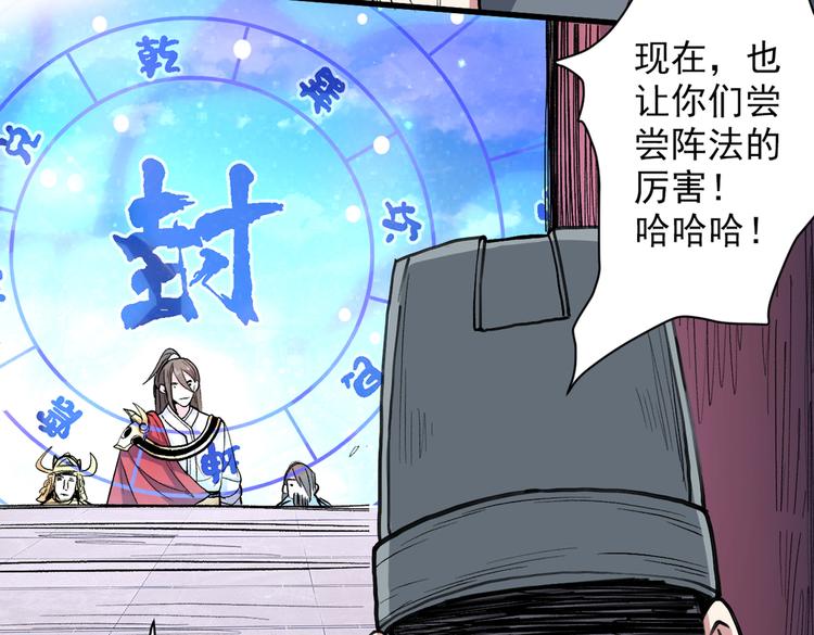 第37话 出发，齐国皇宫！97