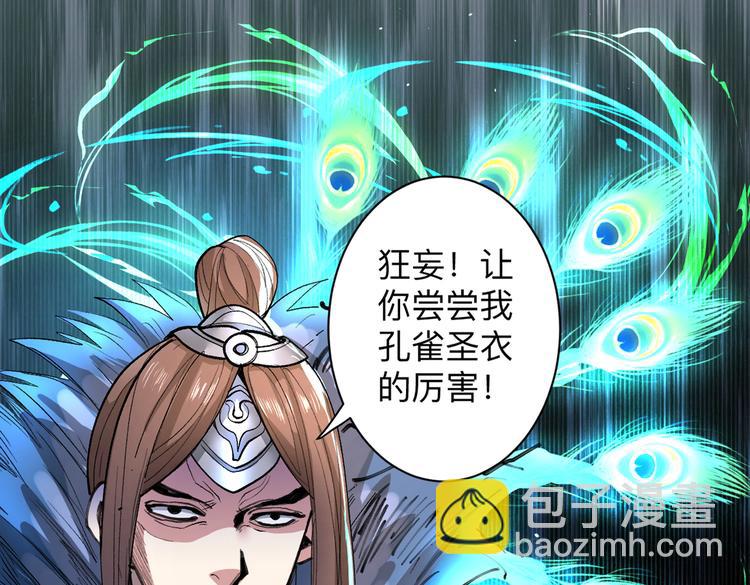 第38话 齐皇之子齐寒104