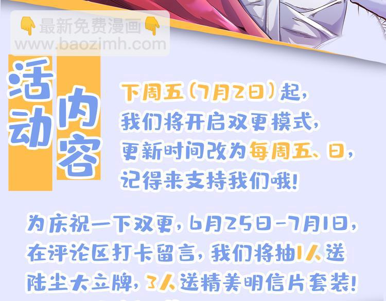 第38话 齐皇之子齐寒108