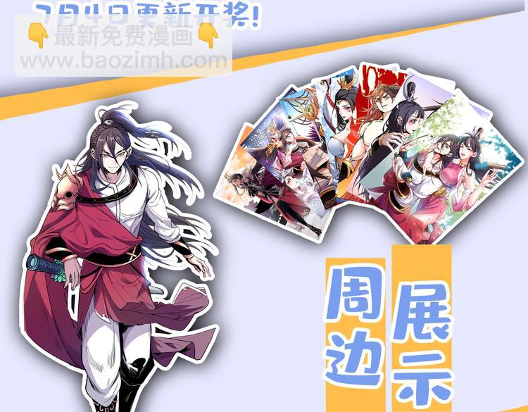 第38话 齐皇之子齐寒109