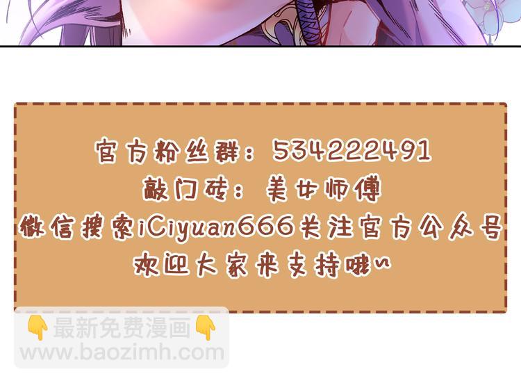 第38话 齐皇之子齐寒113