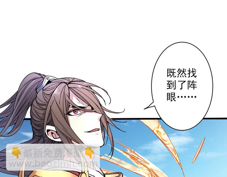 第38话 齐皇之子齐寒13