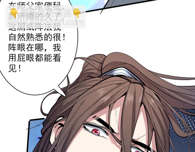 第38话 齐皇之子齐寒19