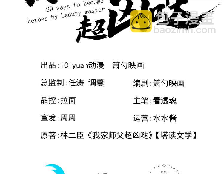 第38话 齐皇之子齐寒2