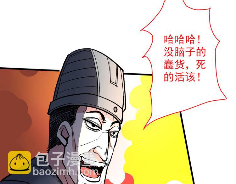 第38话 齐皇之子齐寒33