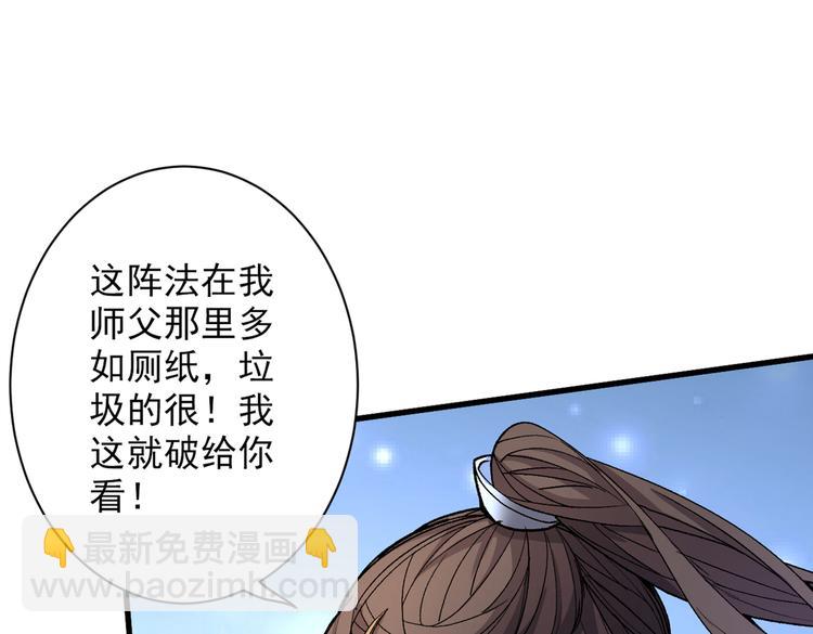 第38话 齐皇之子齐寒4