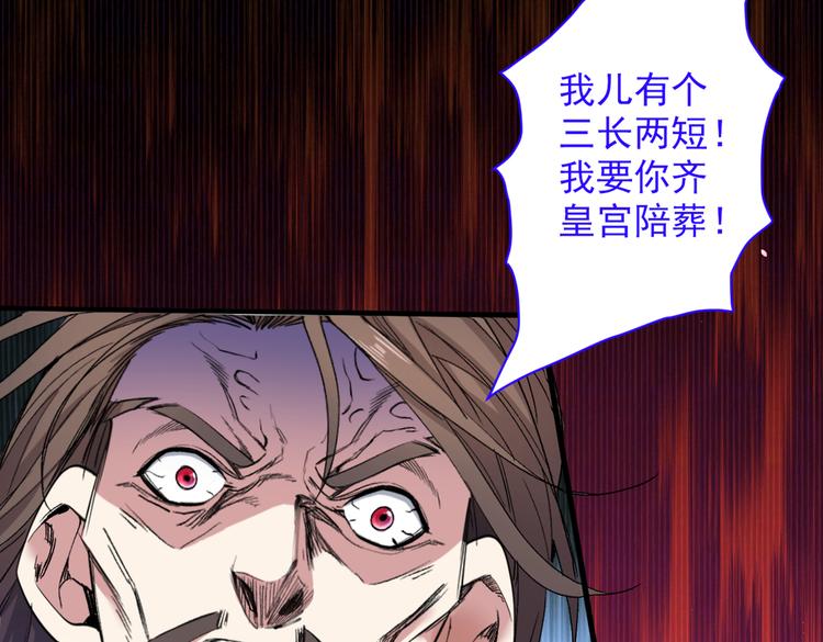 第38话 齐皇之子齐寒46