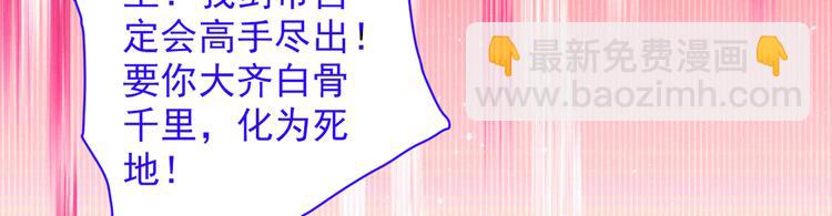 第38话 齐皇之子齐寒48