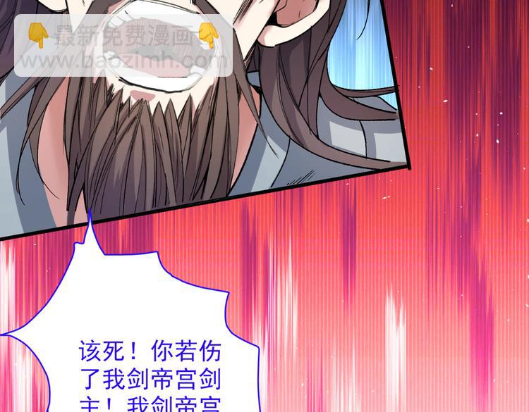 第38话 齐皇之子齐寒51
