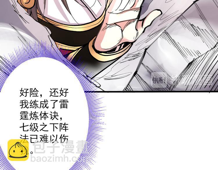 第38话 齐皇之子齐寒59