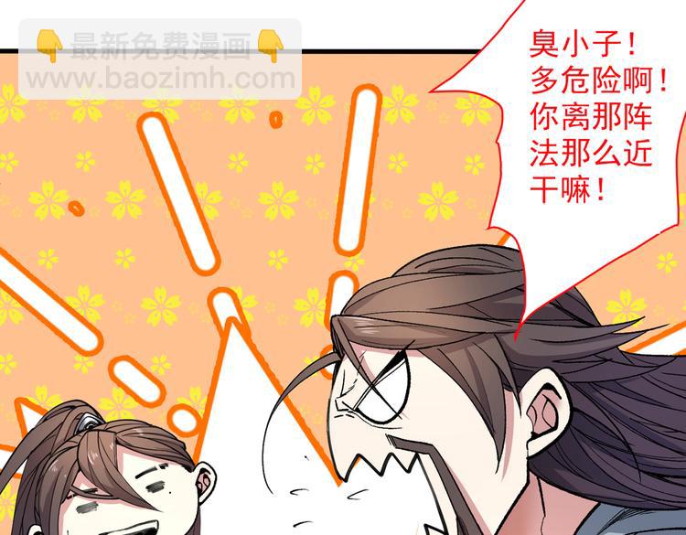 第38话 齐皇之子齐寒61