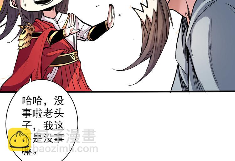 第38话 齐皇之子齐寒62