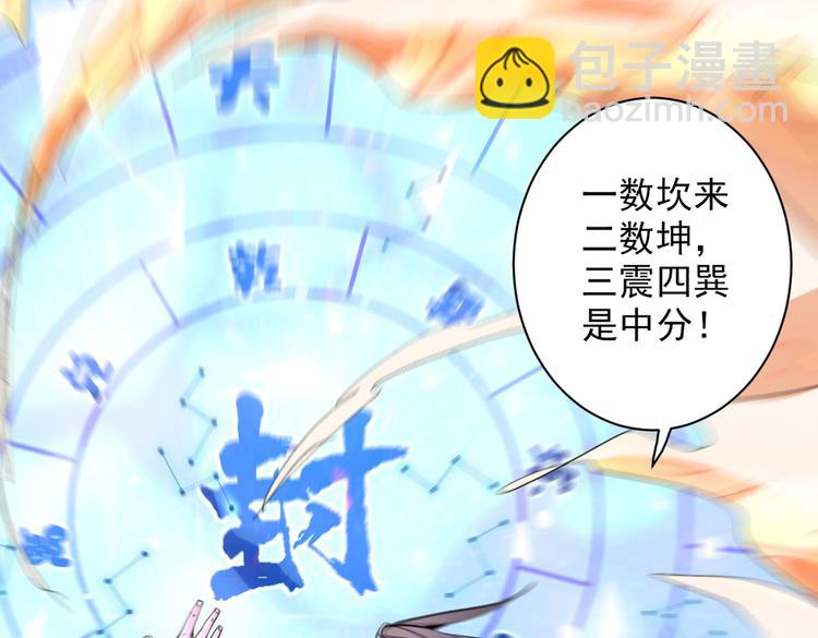 第38话 齐皇之子齐寒7