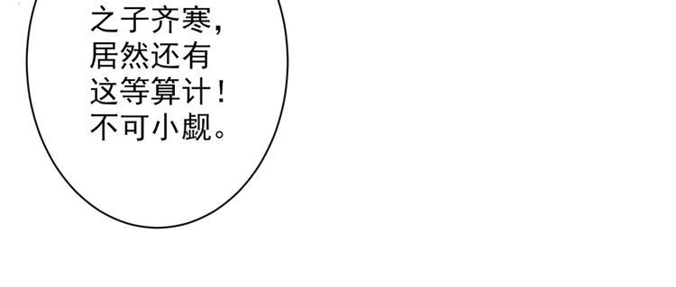 第38话 齐皇之子齐寒70