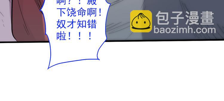 第38话 齐皇之子齐寒81