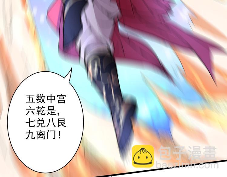 第38话 齐皇之子齐寒9