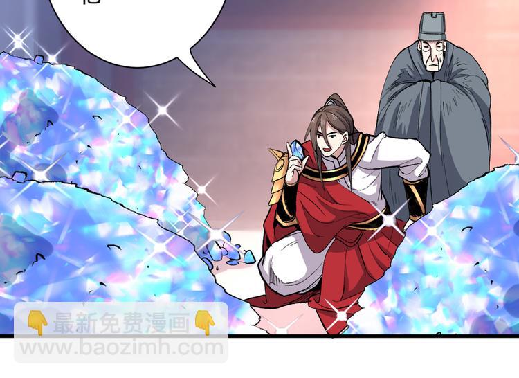 第38话 齐皇之子齐寒90