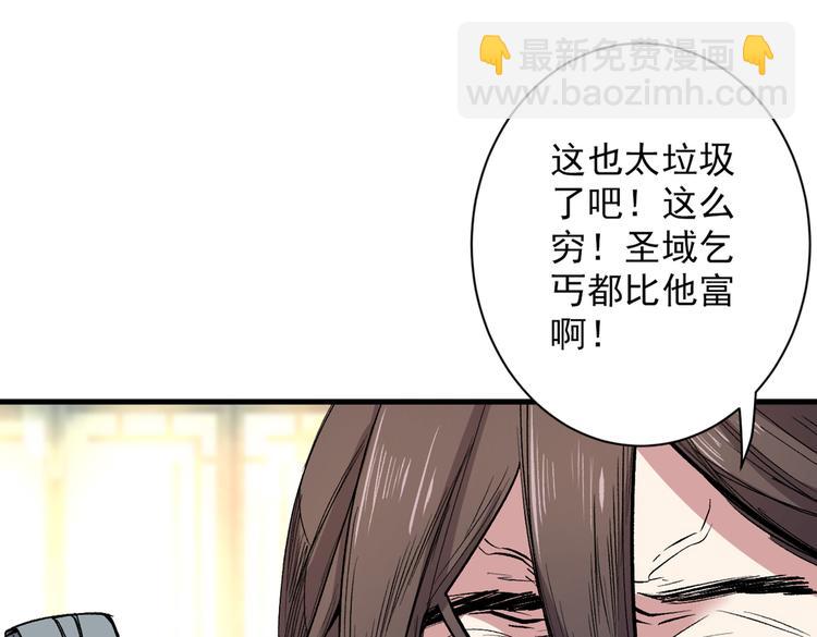 第38话 齐皇之子齐寒91